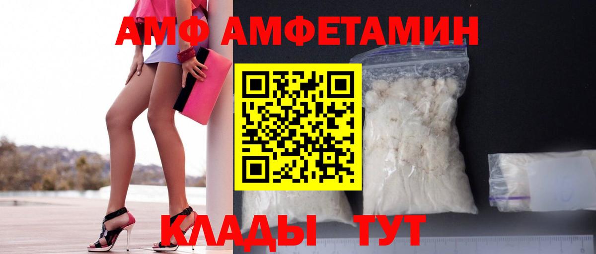 Амфетамин 98% Котельники