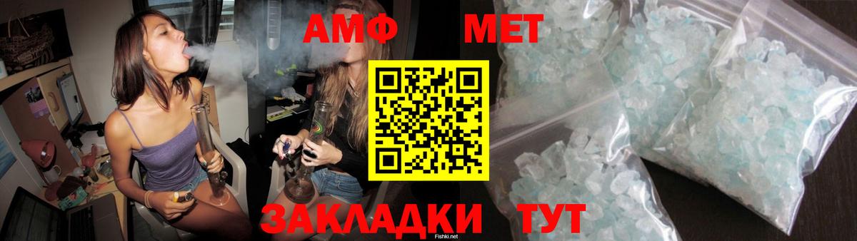 АМФ  Amphetamine VHQ  Вход с VPN  Котельники 