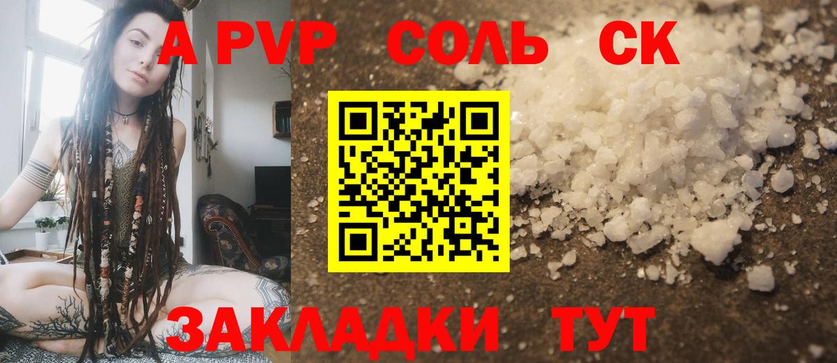 APVP VHQ  Вход с VPN  где можно купить   A PVP мука  Котельники 