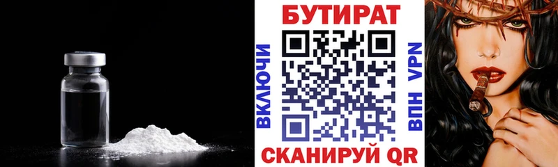 hydra онион  Котельники  Бутират вода  цены  