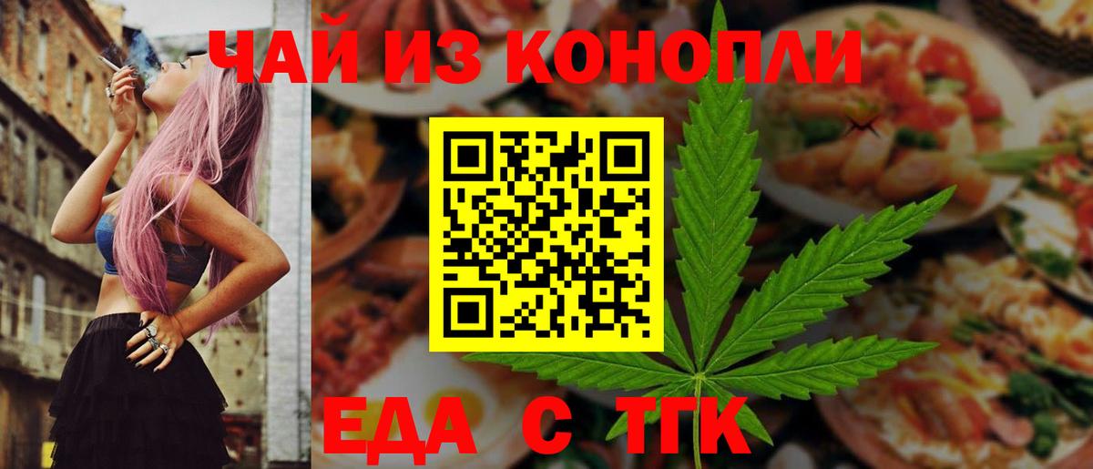Canna-Cookies конопля  Вход с VPN  Котельники 
