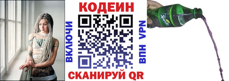 мега зеркало  Котельники  Codein напиток Lean (лин)  как найти закладки 