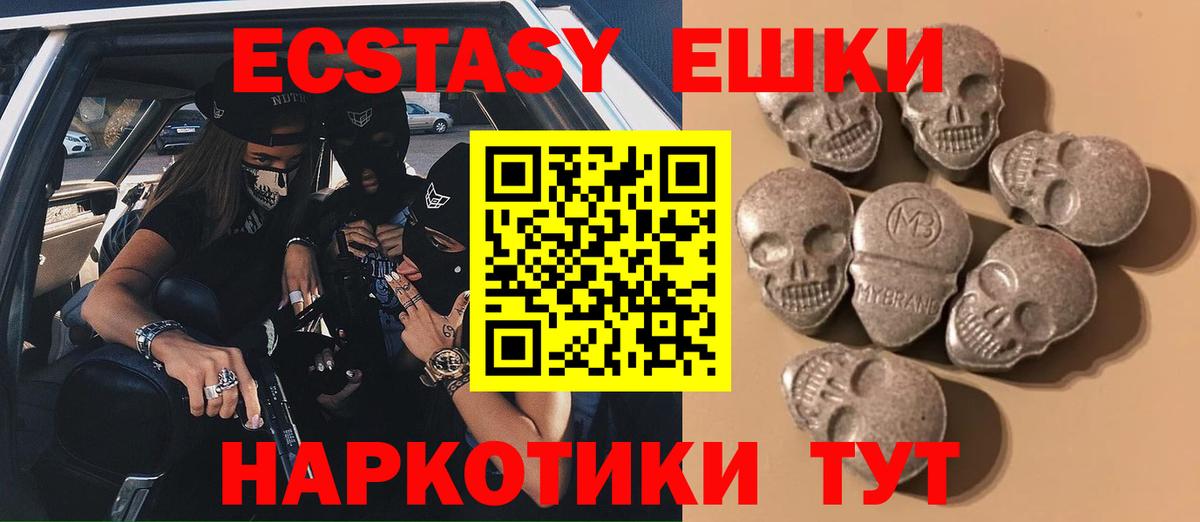 Экстази 280мг  Вход с VPN  ОМГ ОМГ зеркало  Котельники  Экстази 