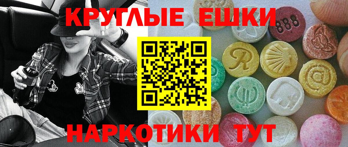 ЭКСТАЗИ таблы Котельники