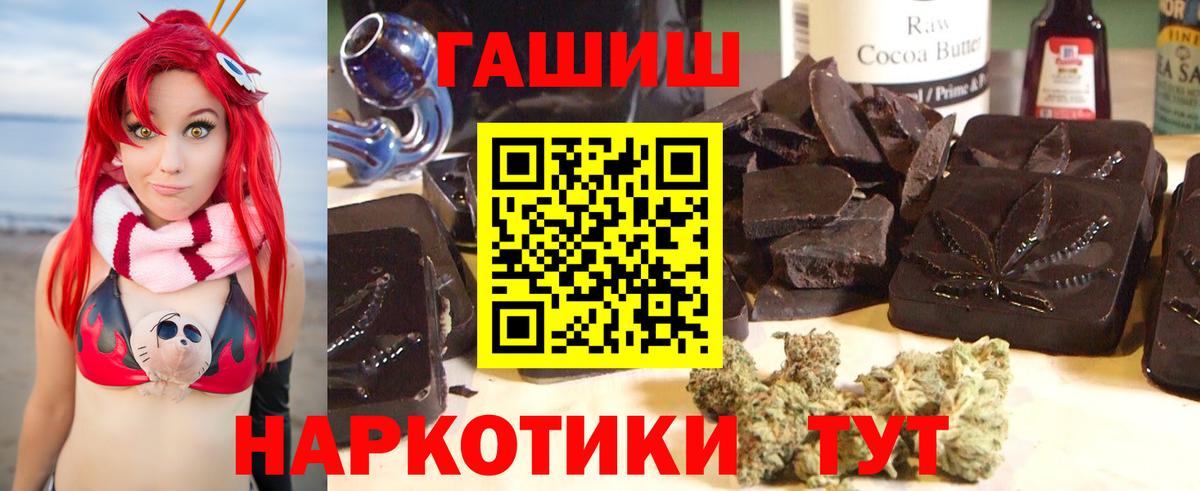 Котельники  Гашиш хэш  Вход с VPN  ГАШИШ VHQ 