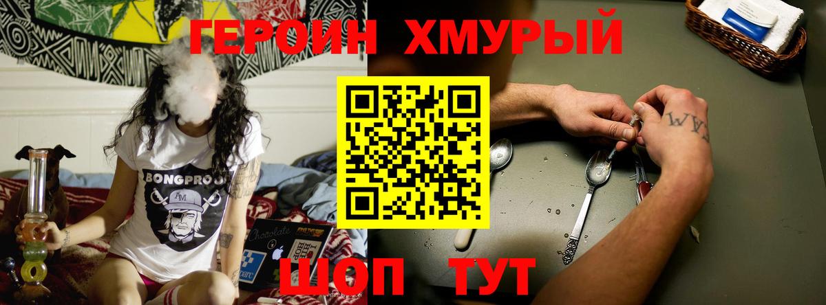 ГЕРОИН Афган  Вход с VPN  Котельники 