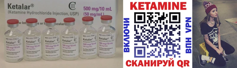 Кетамин ketamine  KRAKEN сайт  Котельники 