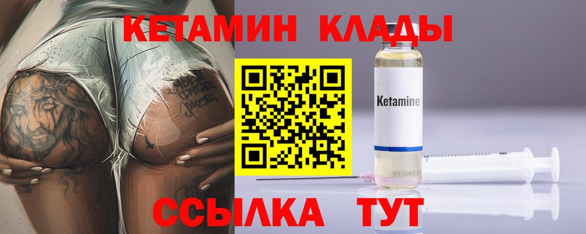 КЕТАМИН ketamine  hydra вход  Котельники  Вход с VPN 