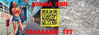 спайс Ливны