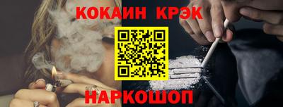 спайс Ливны