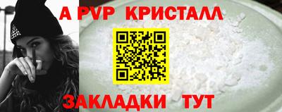 спайс Ливны