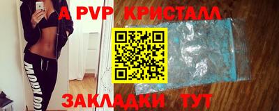 спайс Ливны