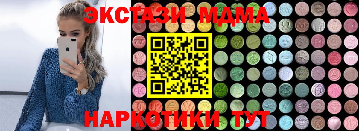 МДМА VHQ  Вход с VPN  Котельники  MDMA Molly 