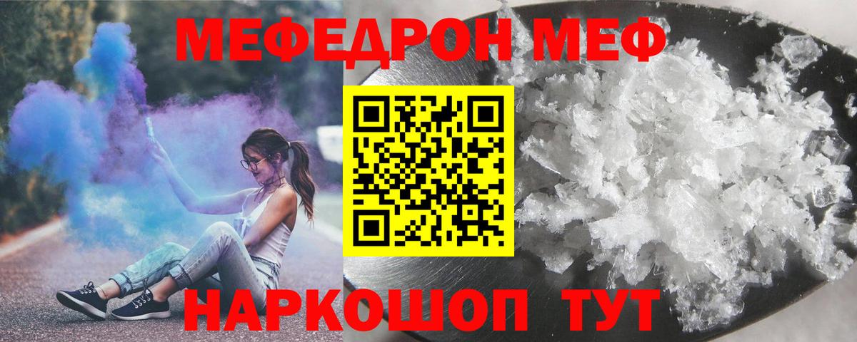 купить наркоту  Вход с VPN  МЯУ-МЯУ  Котельники  omg зеркало  Мефедрон мука 