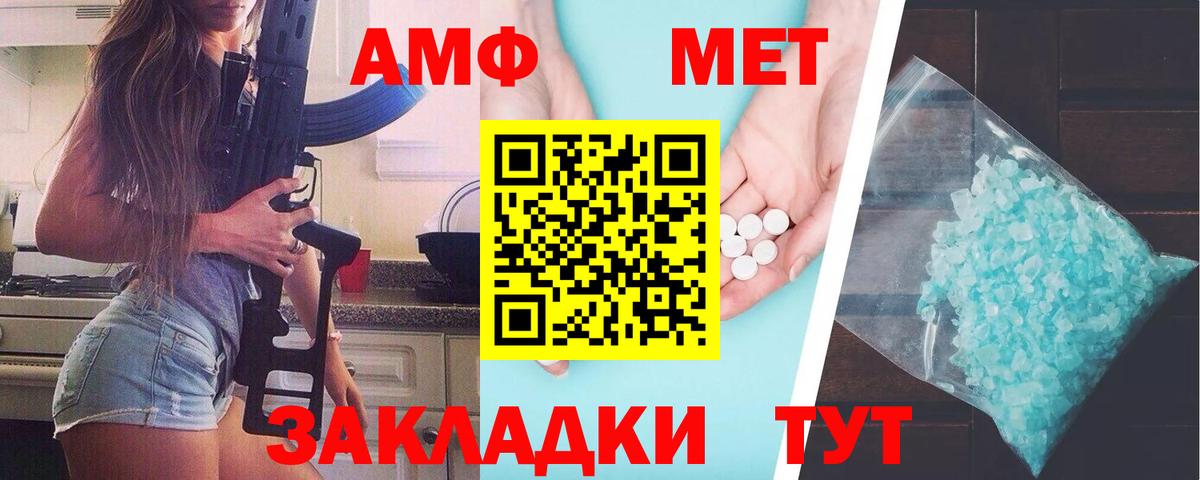 МЕТАМФЕТАМИН кристалл  Вход с VPN  Котельники 