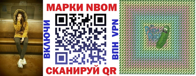 Марки N-bome 1500мкг  Котельники 