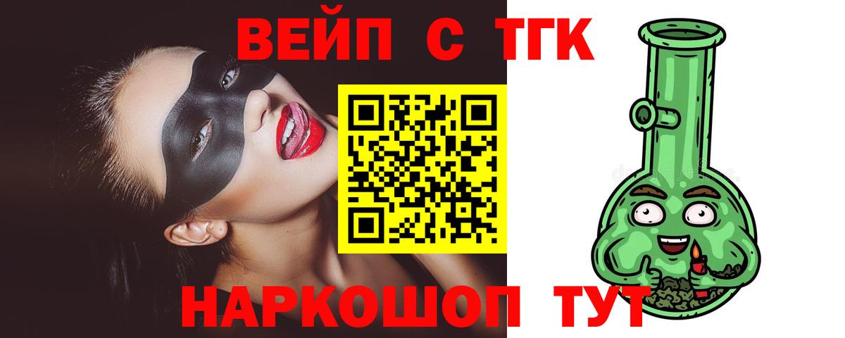 ТГК THC oil Котельники