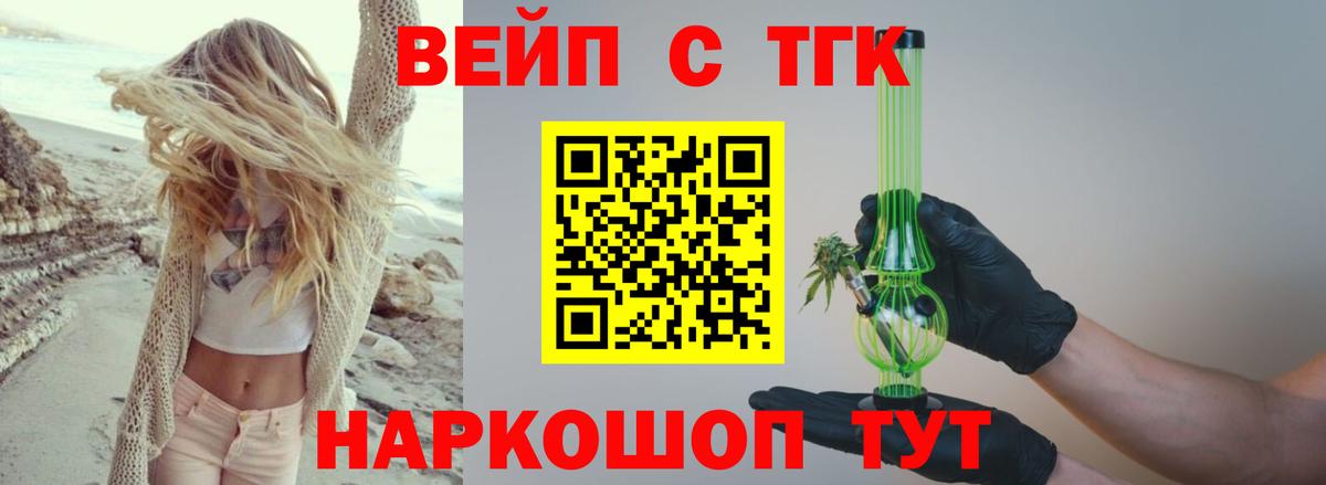 Дистиллят ТГК концентрат  Вход с VPN  Котельники  ТГК THC oil 